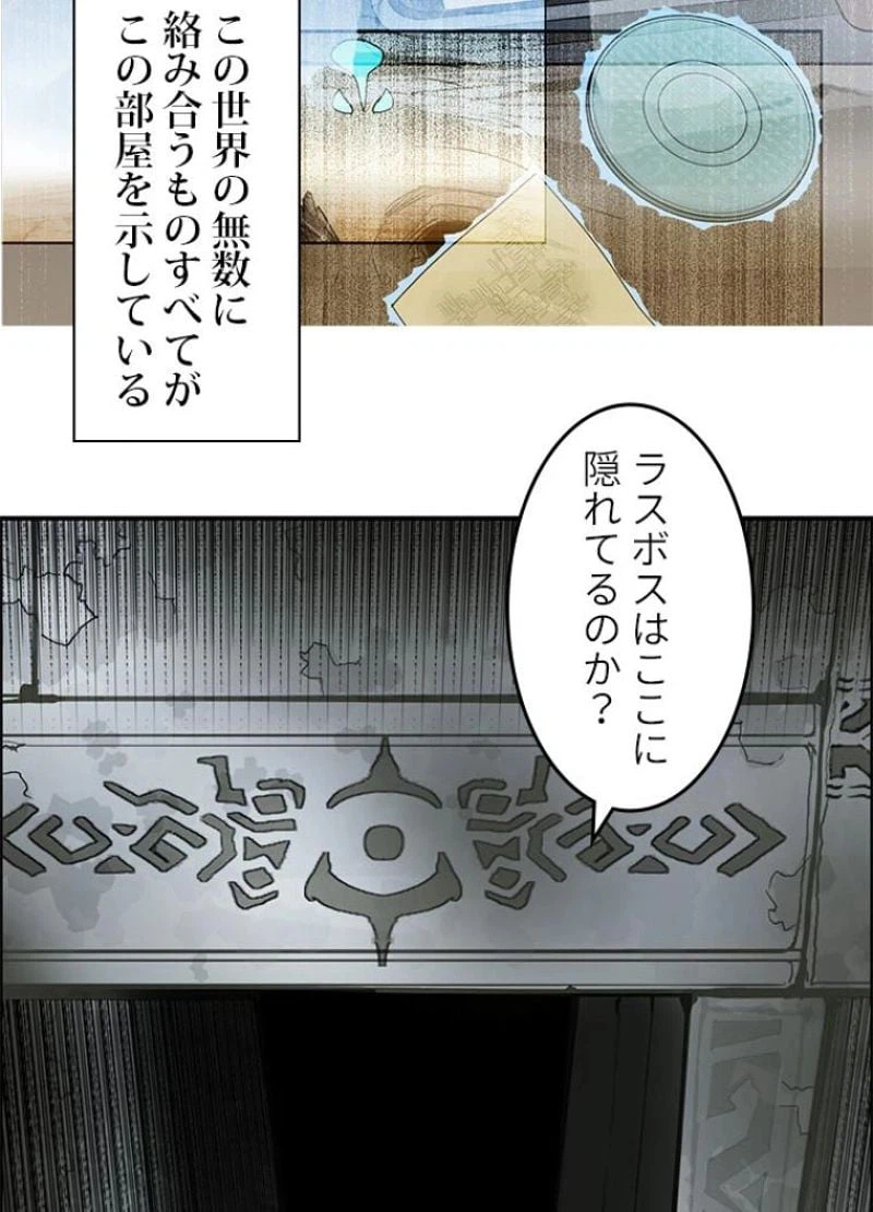 ページ 3 — 第109話