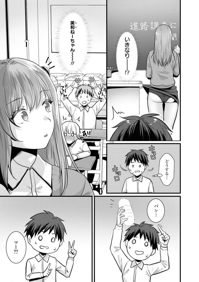 ページ 5 — 第55話