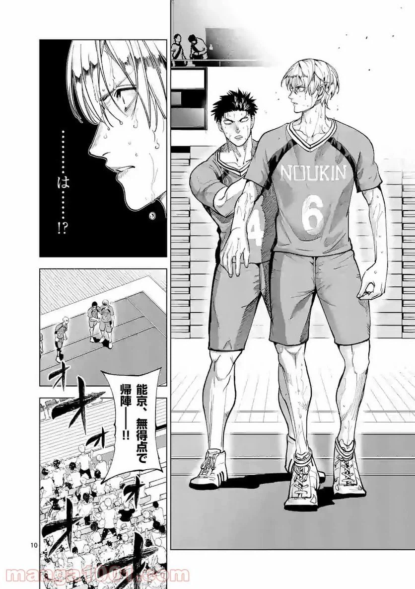 ページ 10 — 第154話