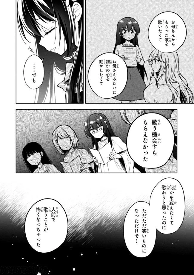 ページ 10 — 第12.1話