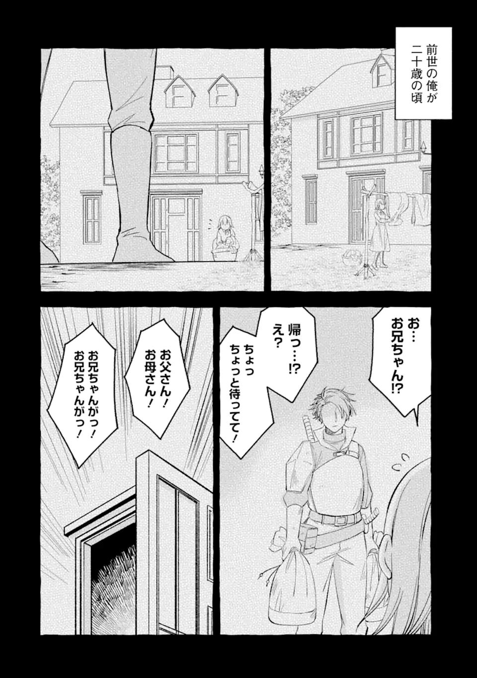 ページ 10 — 第11.2話