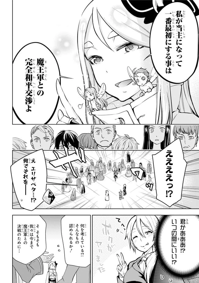 ページ 12 — 第20.2話