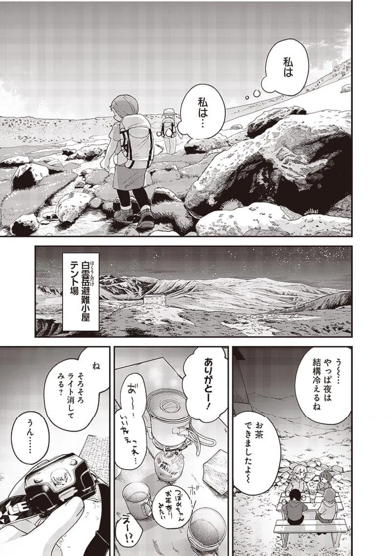 ページ 17 — 第43話