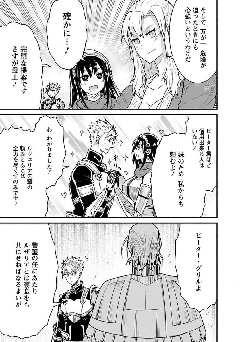 ページ 15 — 第68話