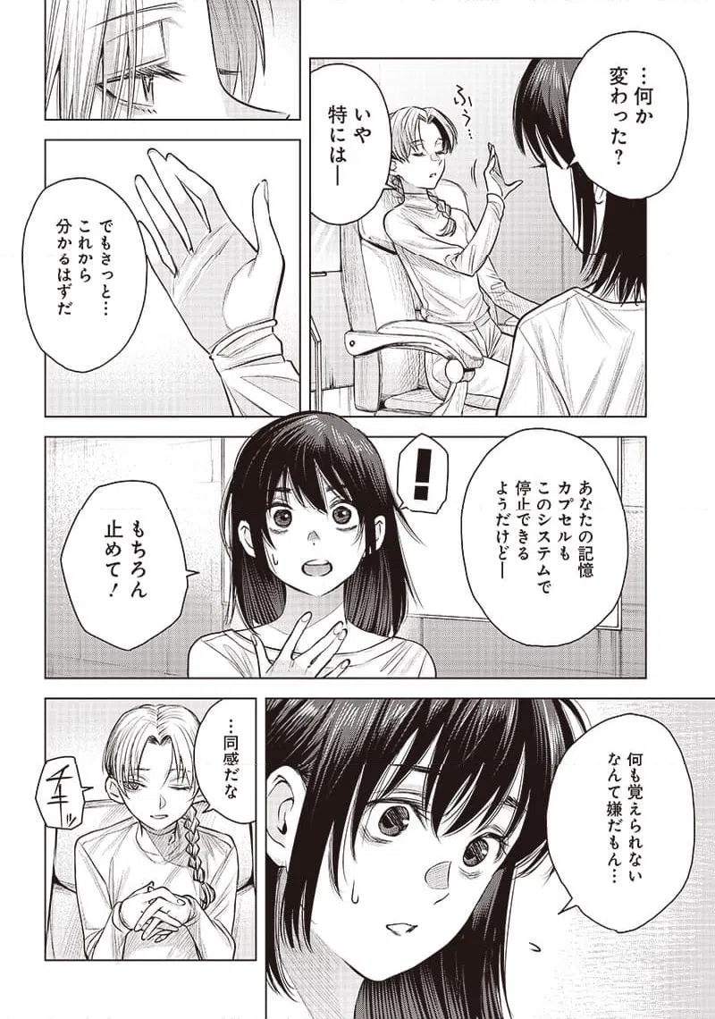 ページ 17 — 第41.2話