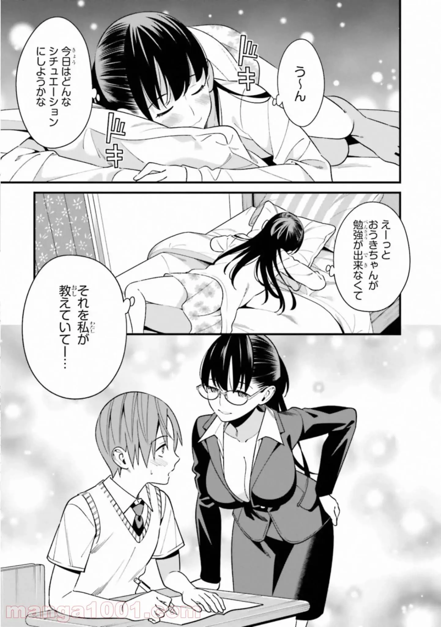 ページ 23 — 第15話