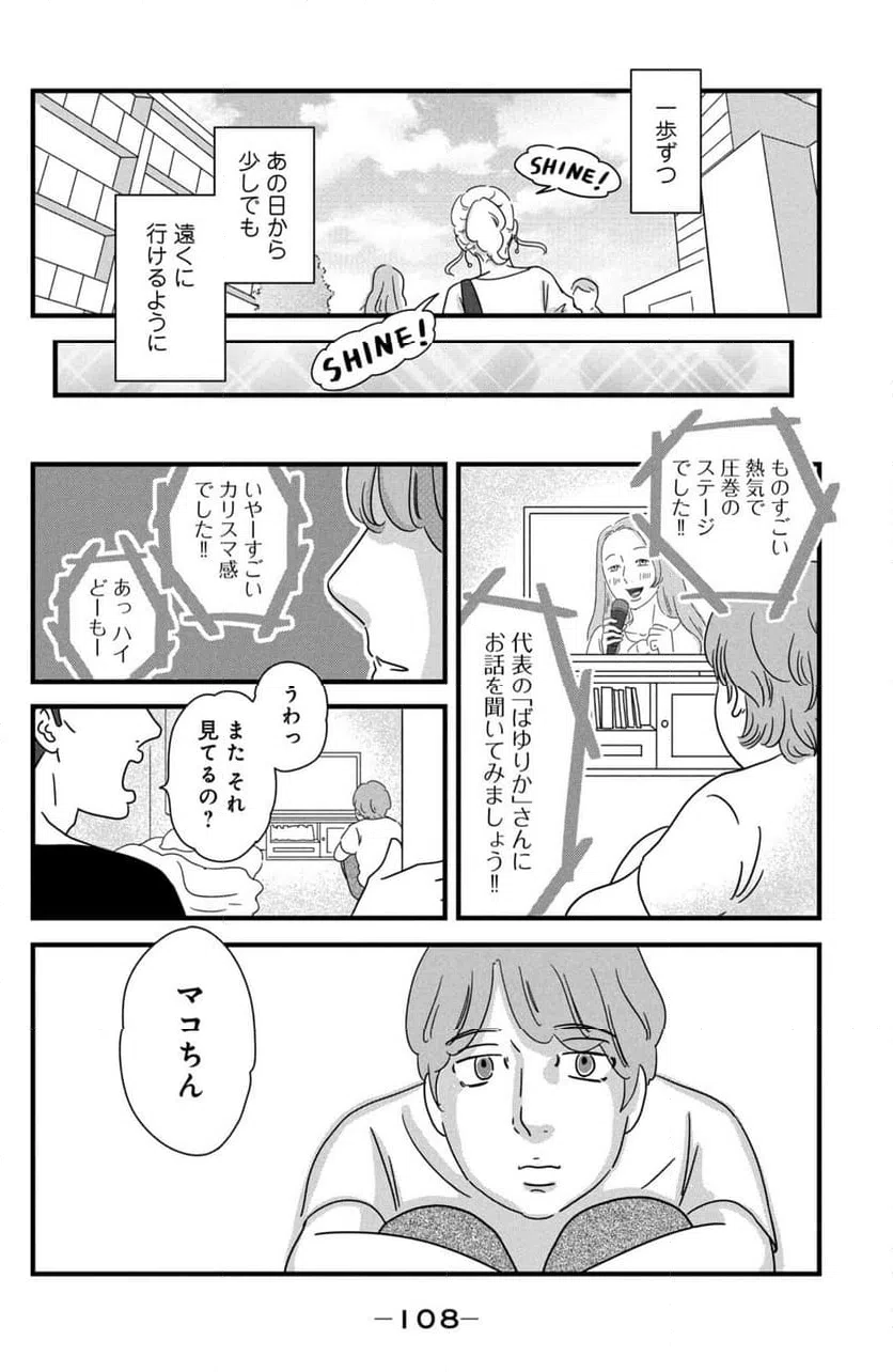 ページ 16 — 第35話