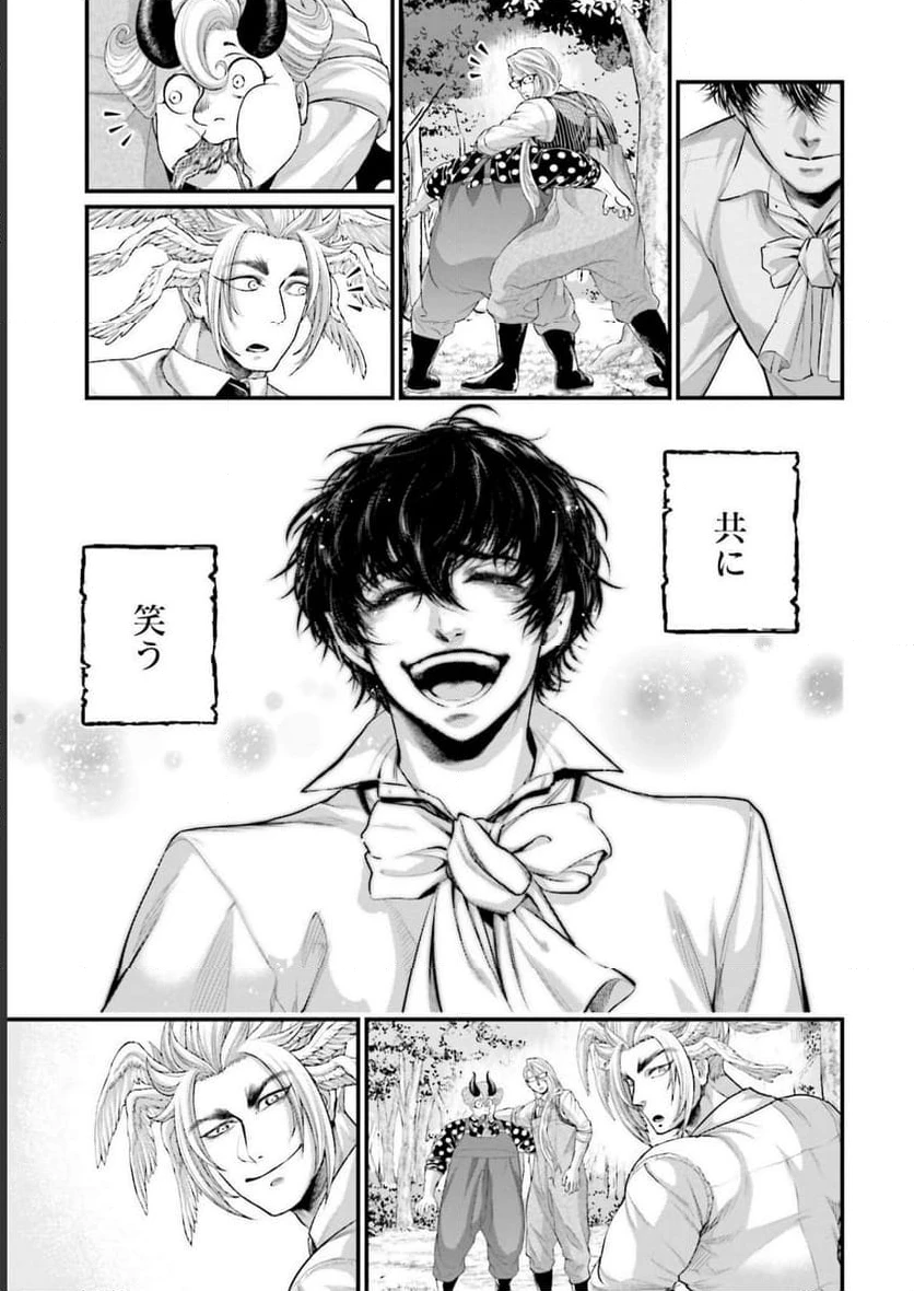 ページ 21 — 第67話