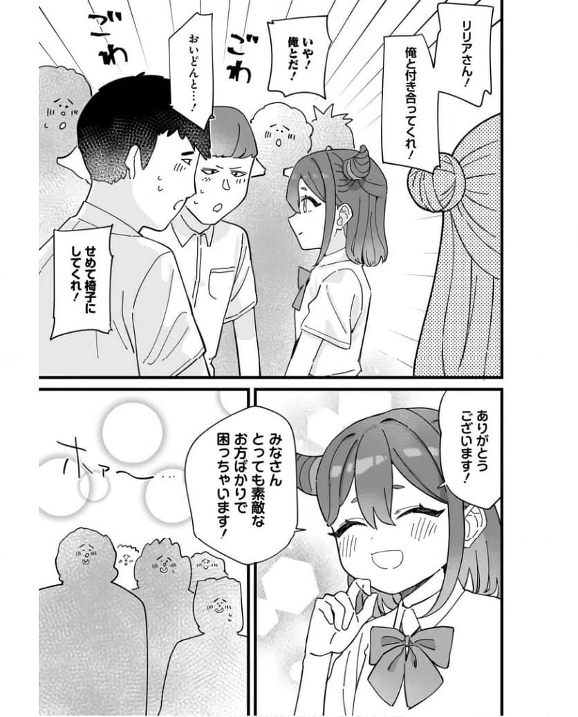 ページ 29 — 第13話