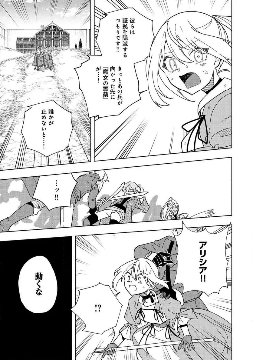ページ 21 — 第24話