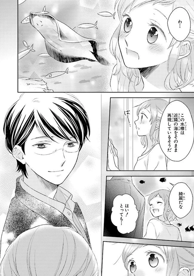 ページ 8 — 第10話