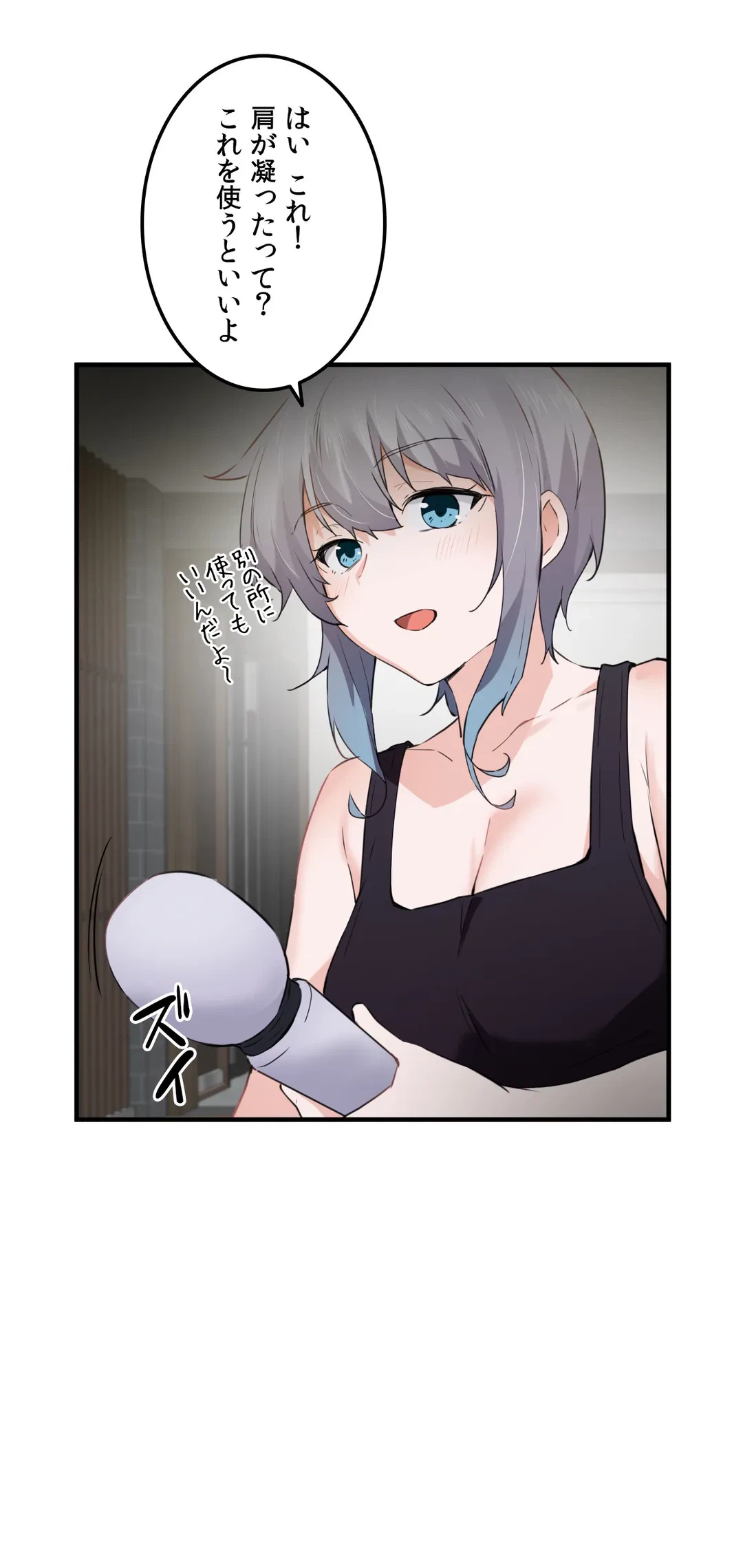 ページ 25 — 第52話
