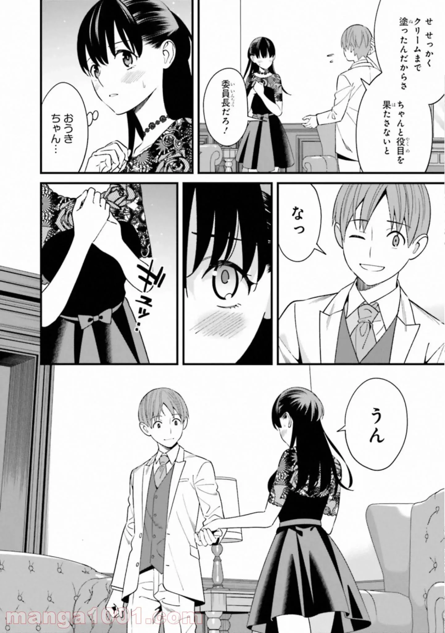ページ 30 — 第6話