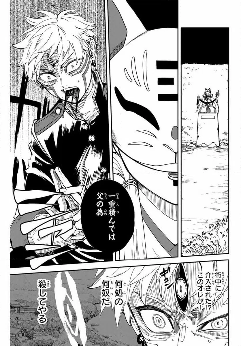 ページ 15 — 第16.2話