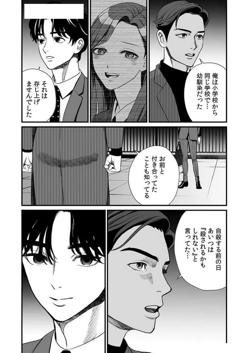ページ 17 — 第13話
