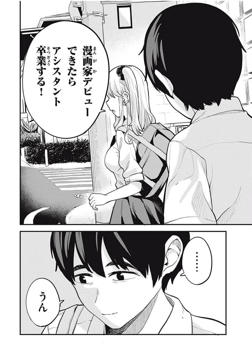 ページ 14 — 第26話