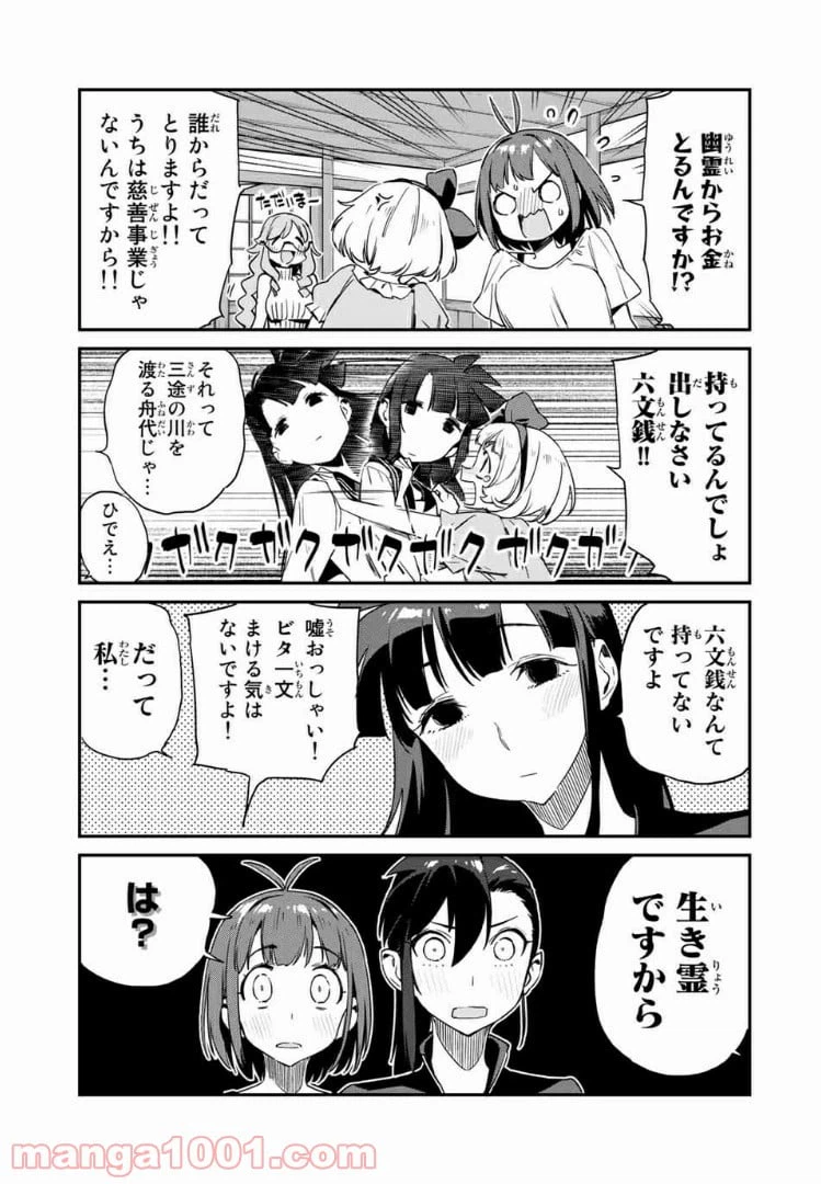 ページ 15 — 第15話