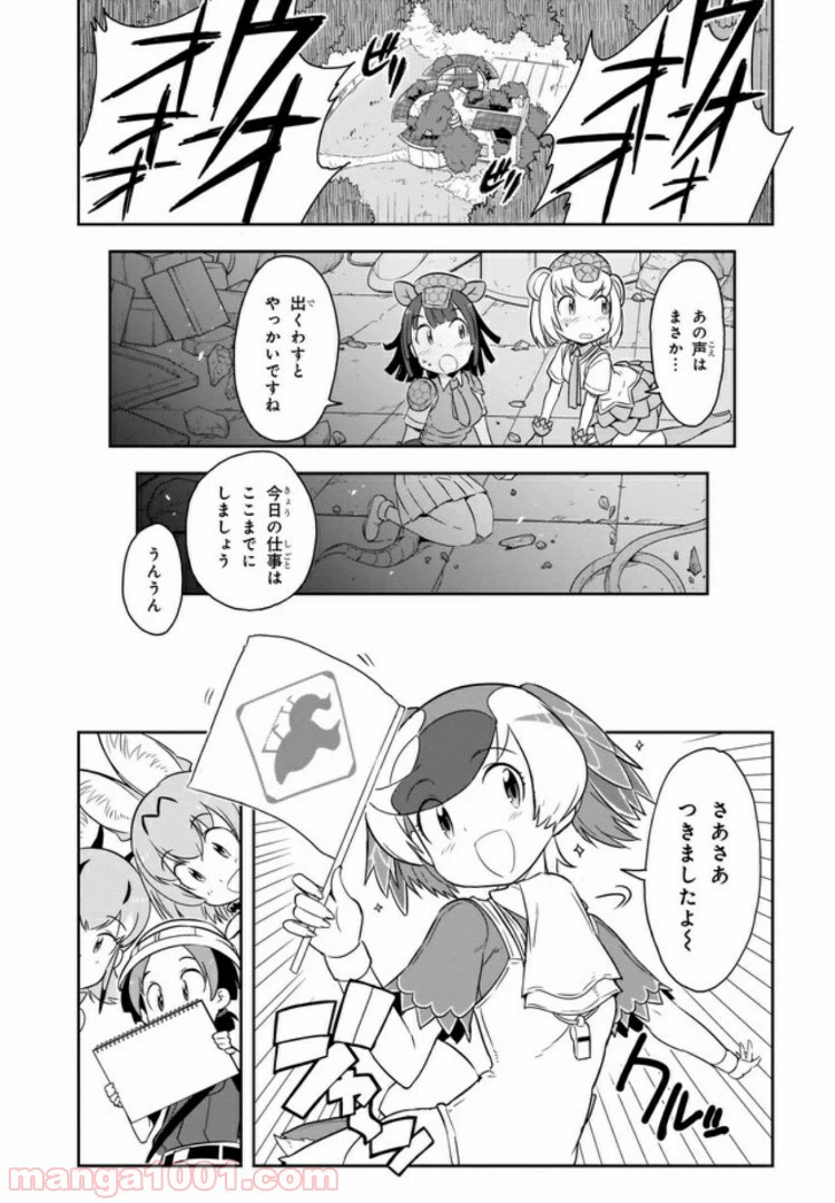 ページ 15 — 第2話