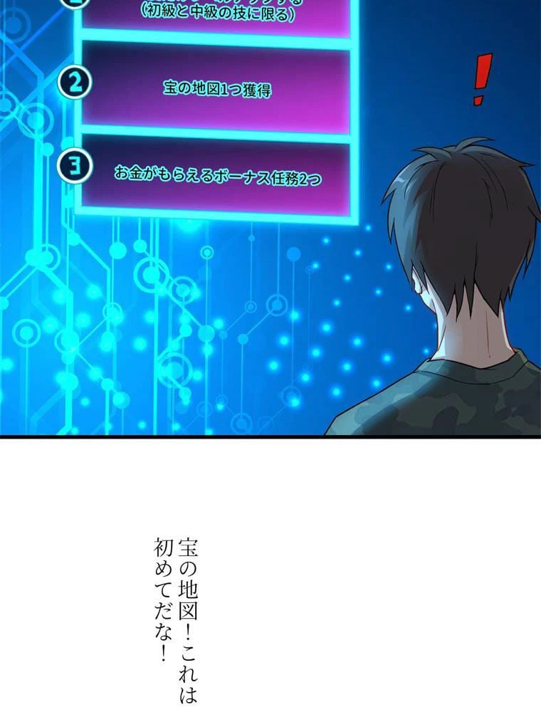 ページ 25 — 第84話
