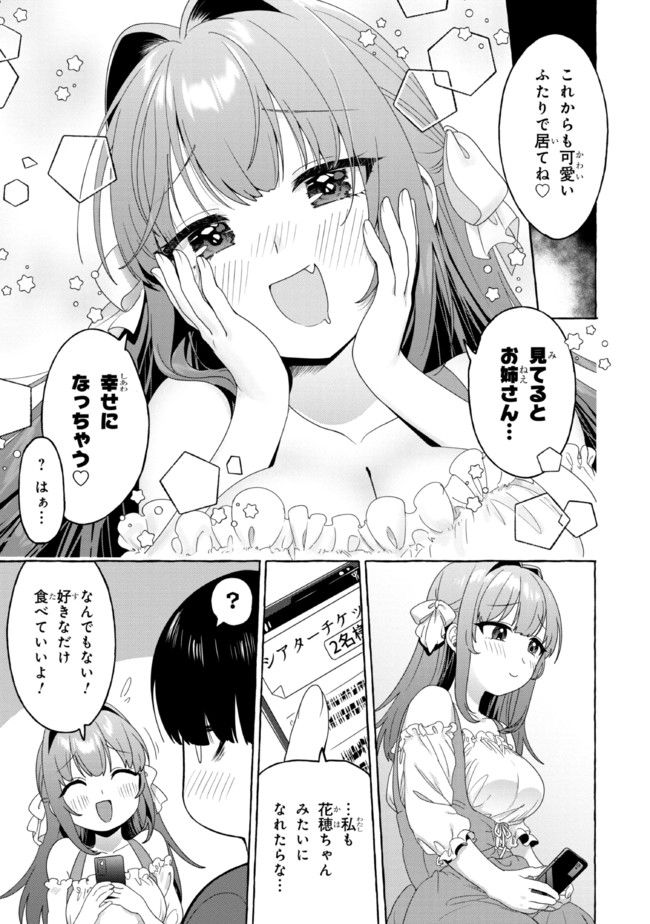 ページ 15 — 第20話