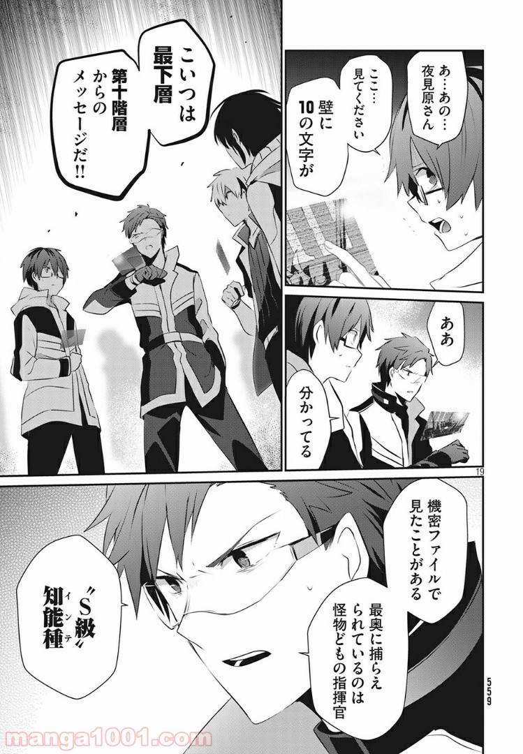 ページ 19 — 第10話