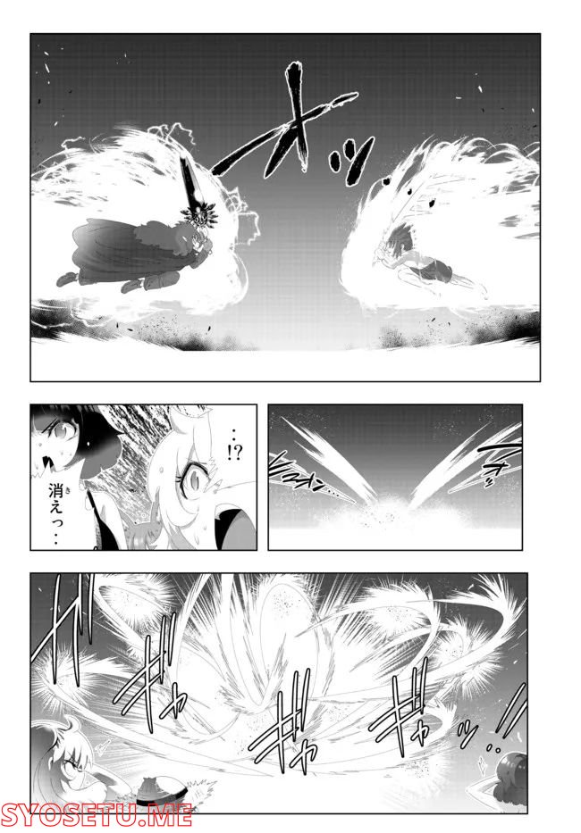 ページ 4 — 第122話
