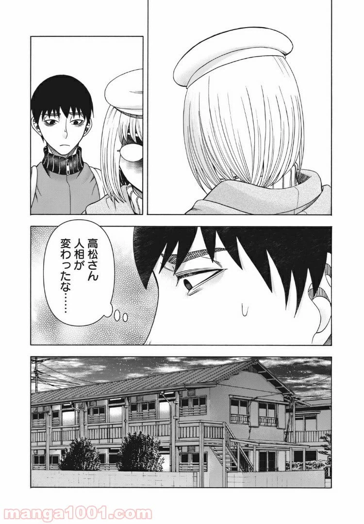 ページ 19 — 第96話