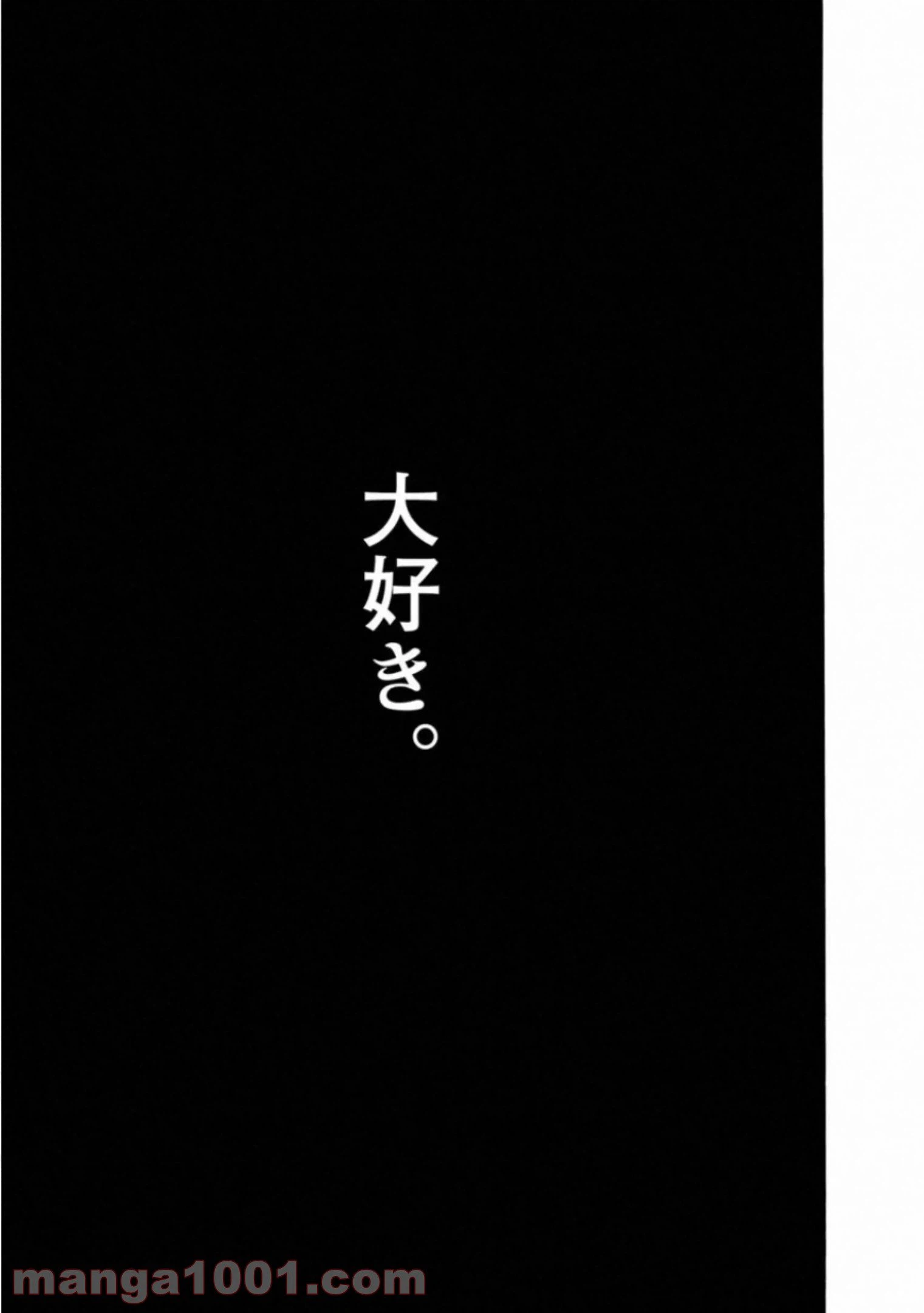 ページ 9 — 第73話