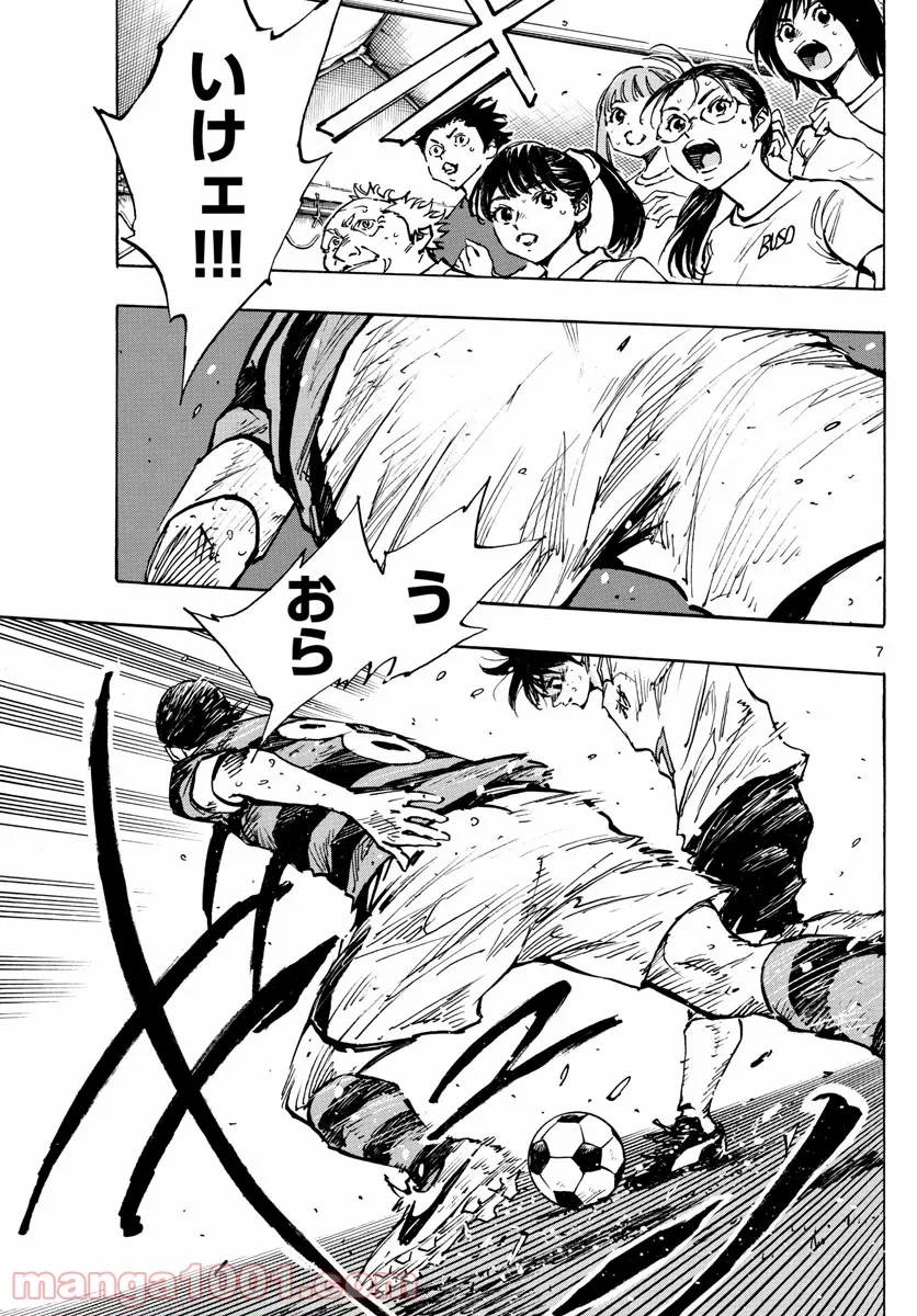 ページ 7 — 第376話