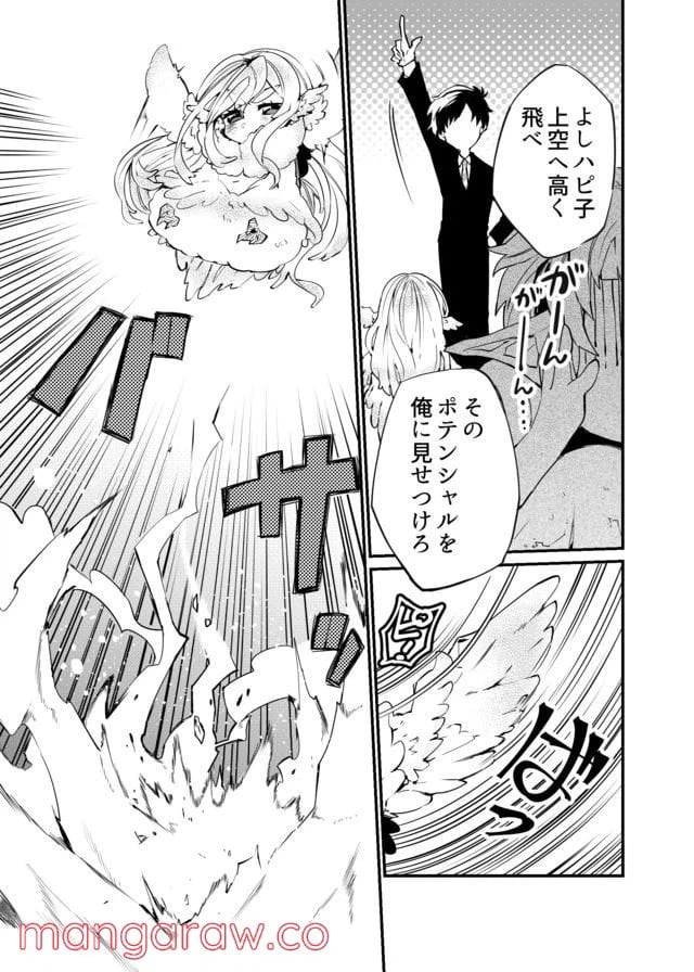 ページ 3 — 第3話