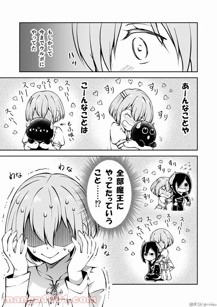 ページ 3 — 第4話
