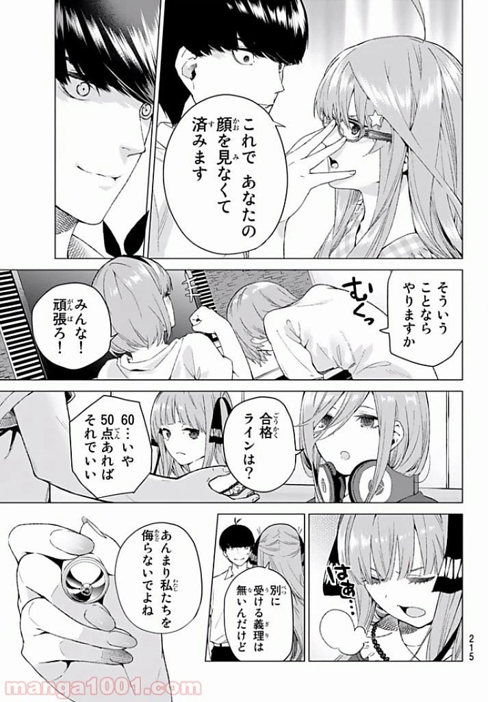ページ 37 — 第2話