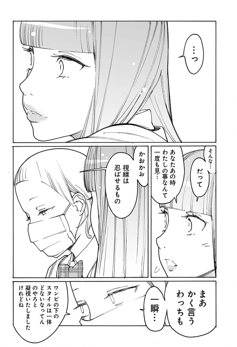 ページ 8 — 第282話