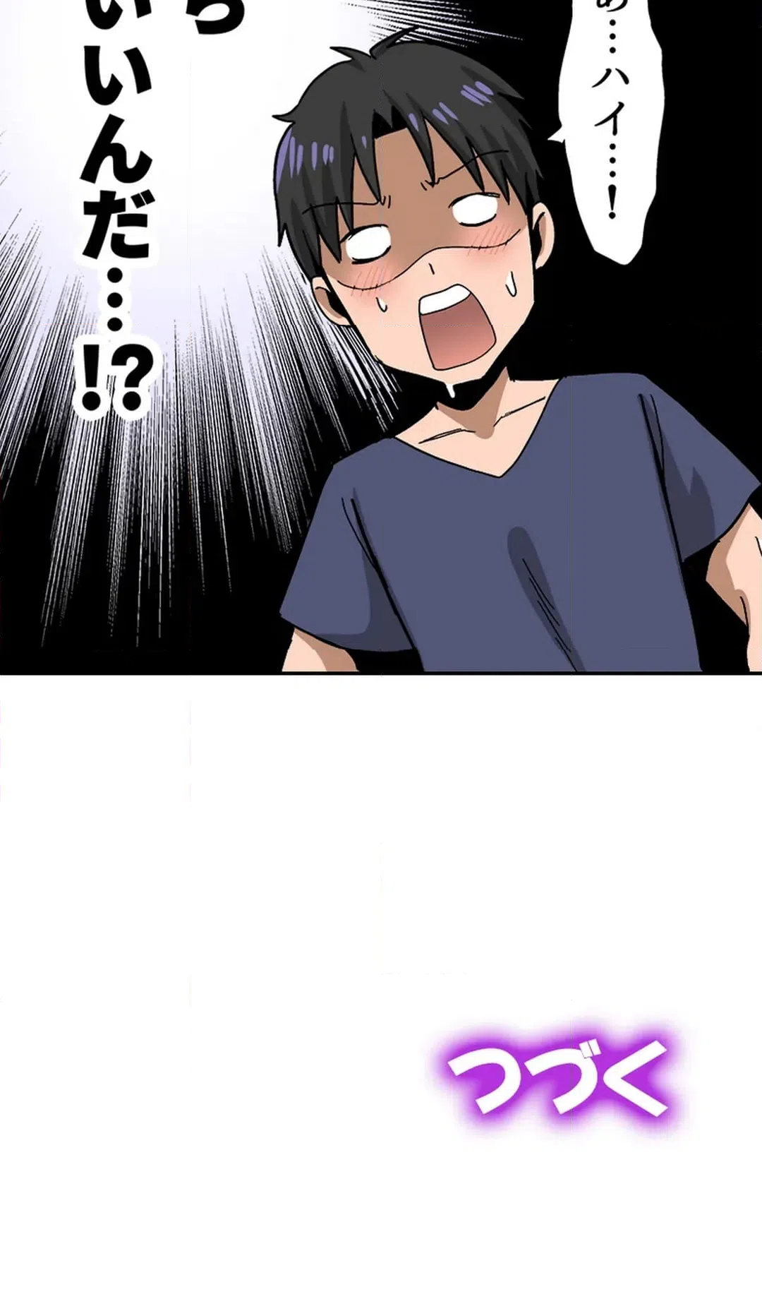 ページ 16 — 第3話