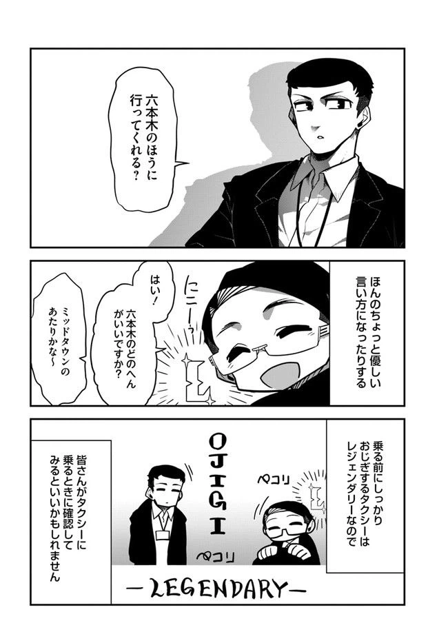 ページ 14 — 第2話