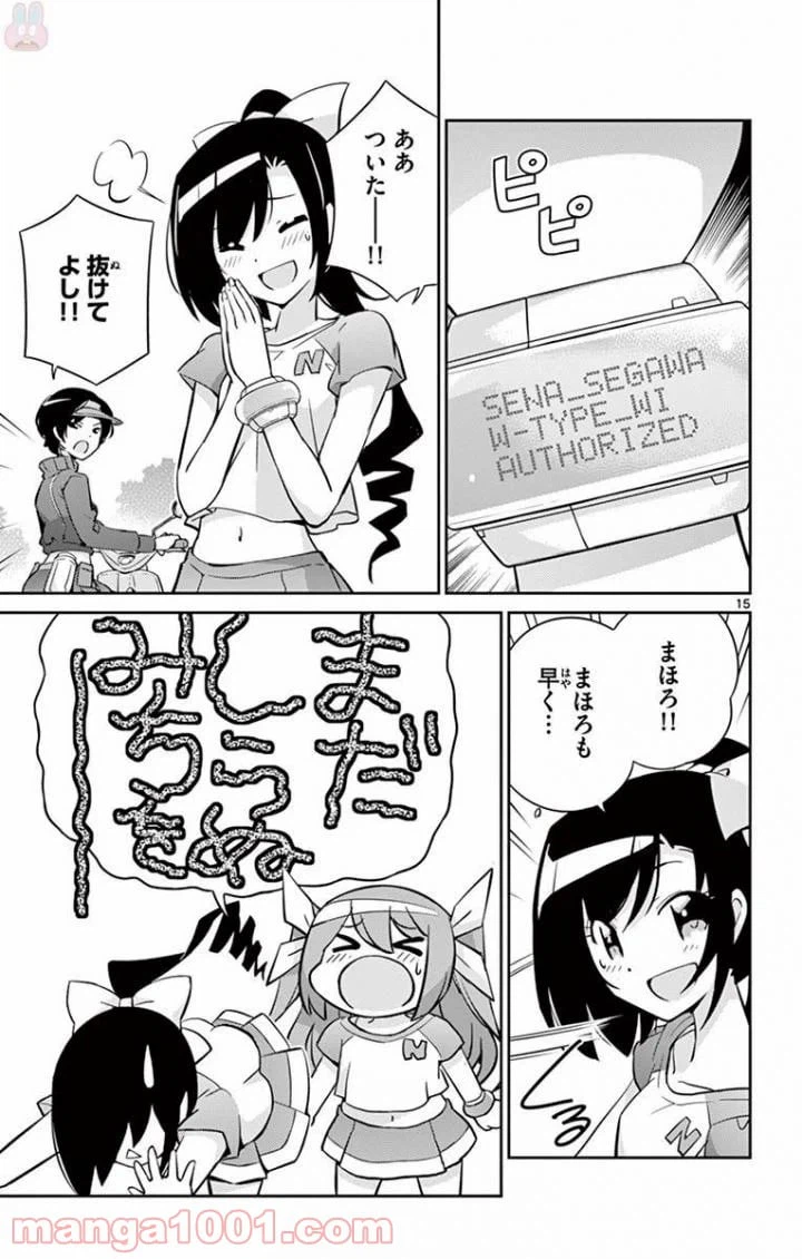 ページ 15 — 第5話