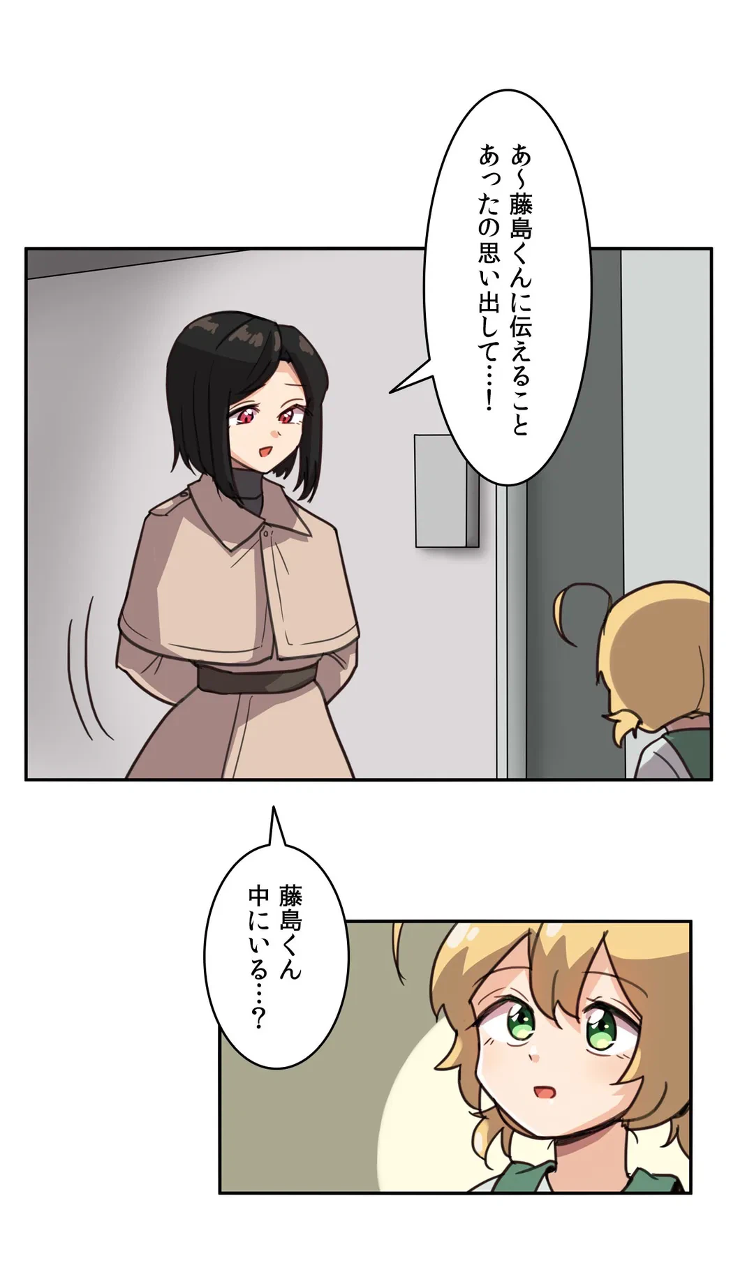 ページ 26 — 第5話