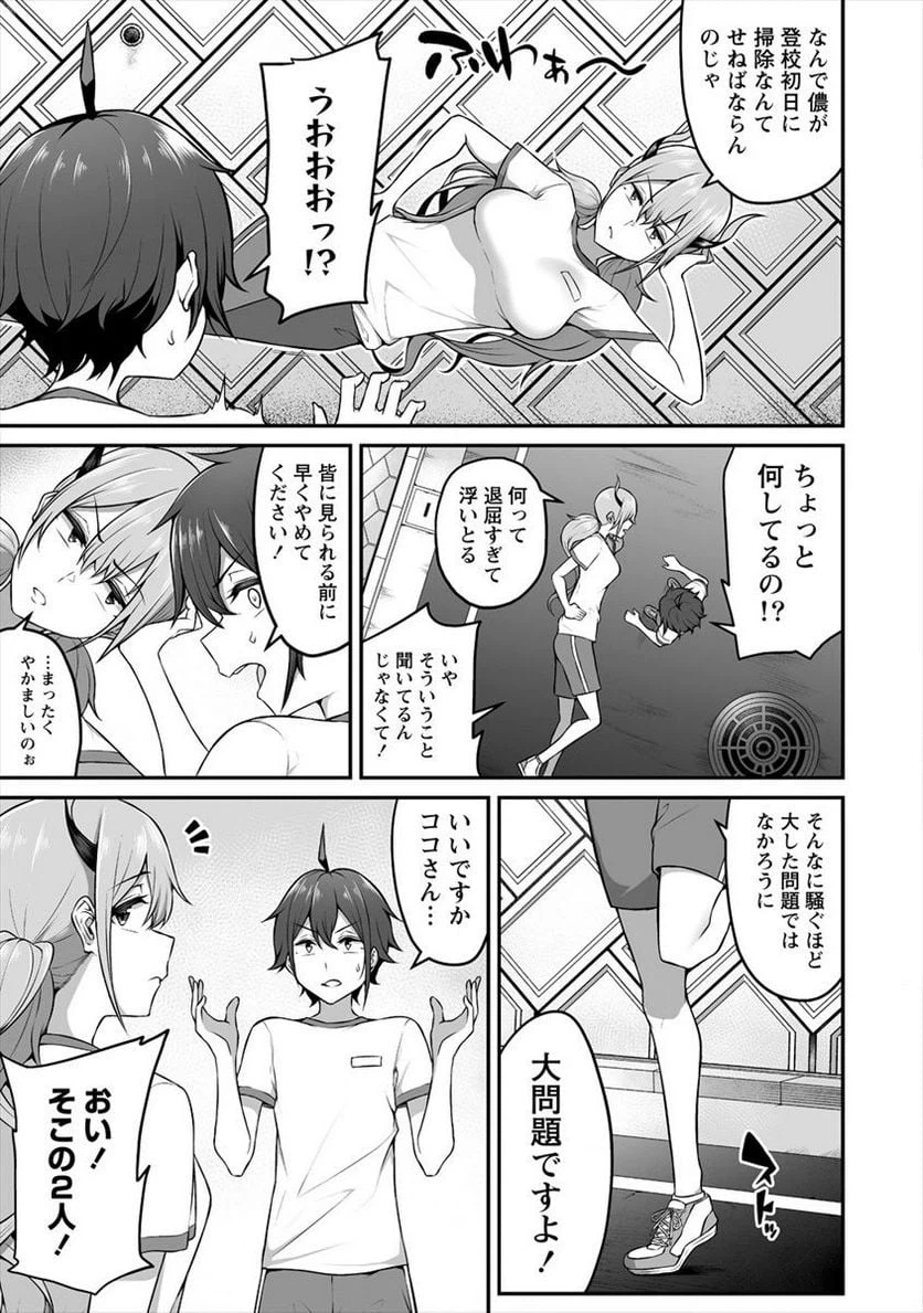 ページ 7 — 第4話