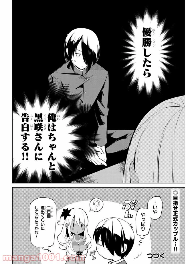 ページ 10 — 第37話