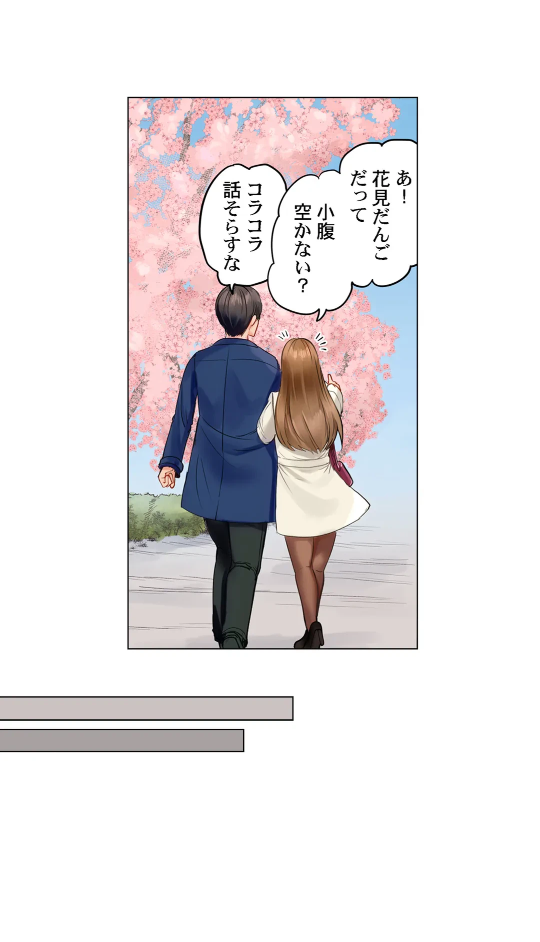 ページ 16 — 第7話