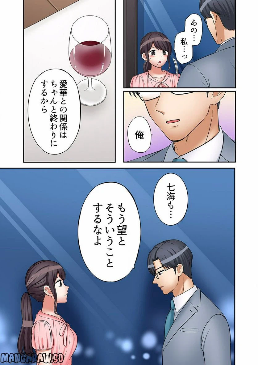 ページ 24 — 第21話
