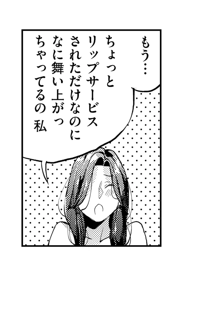 ページ 6 — 第2話
