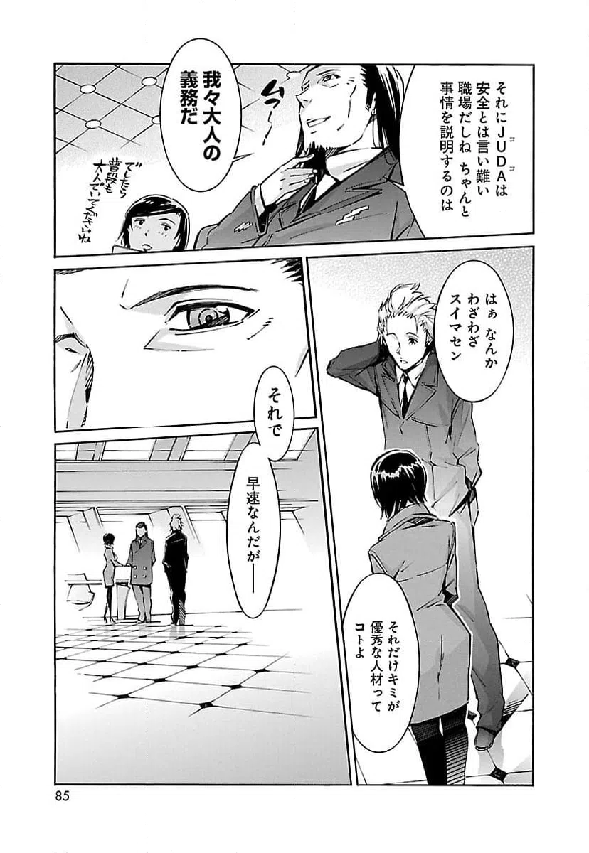 ページ 33 — 第46話