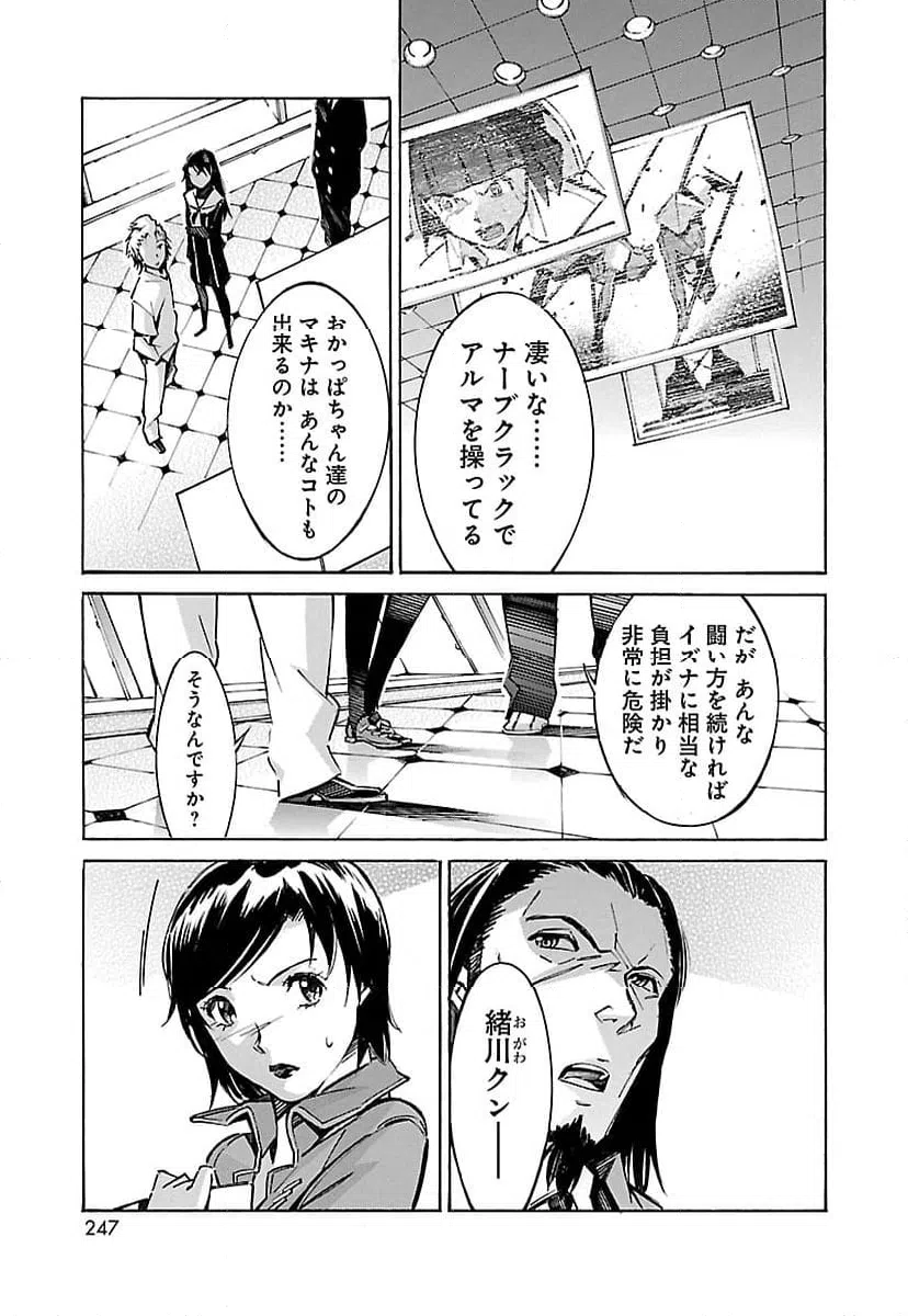 ページ 15 — 第38話