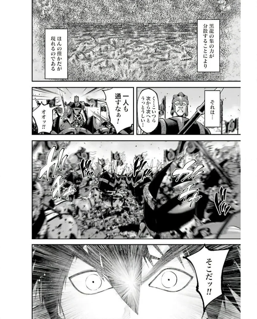 ページ 20 — 第26話