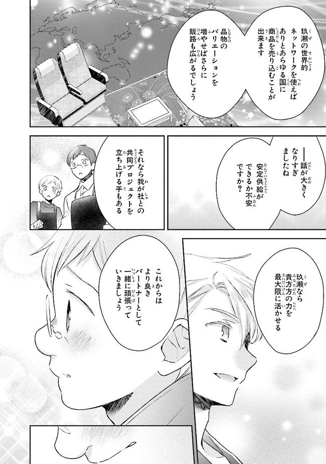 ページ 26 — 第11話