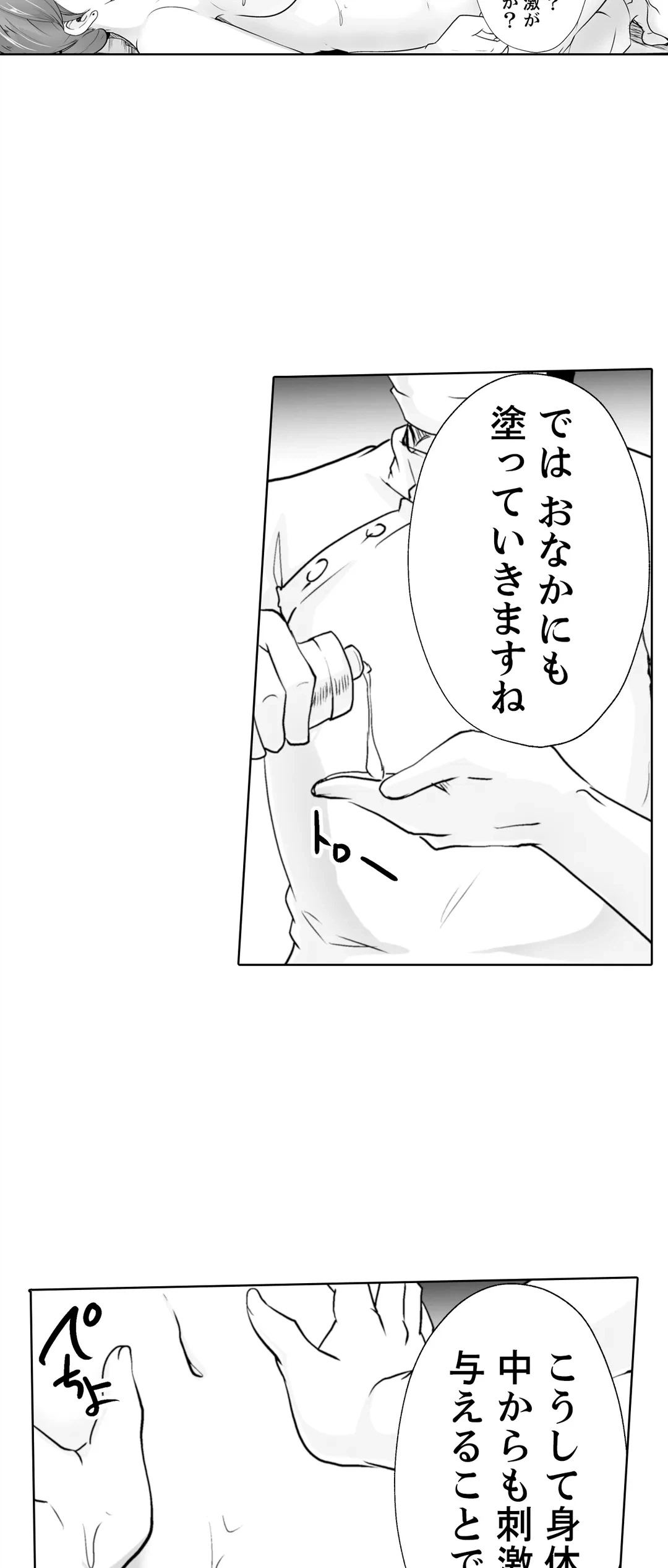 ページ 17 — 第10話