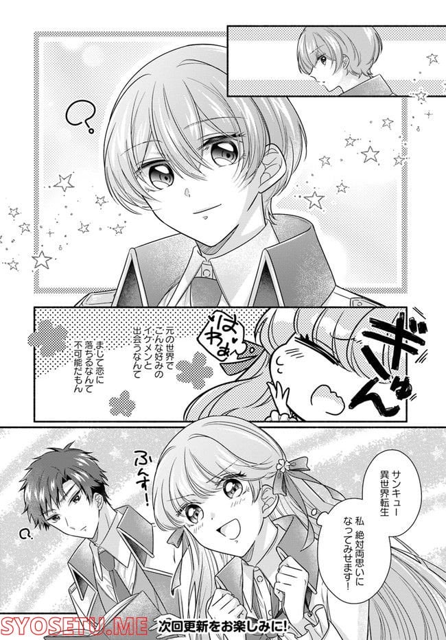 ページ 9 — 第7.2話