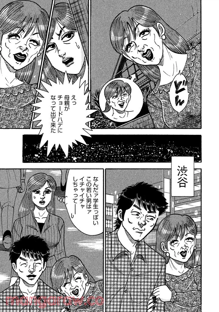 ページ 16 — 第106話