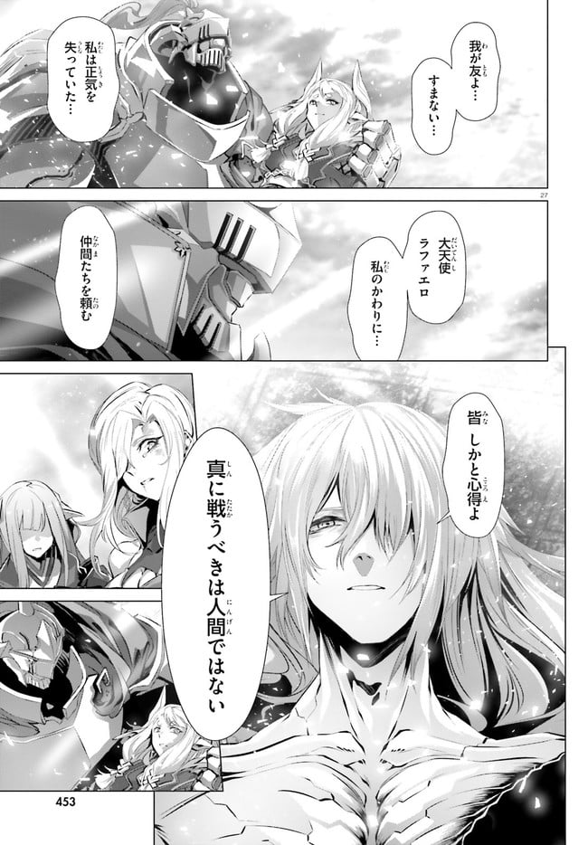 ページ 27 — 第30.3話